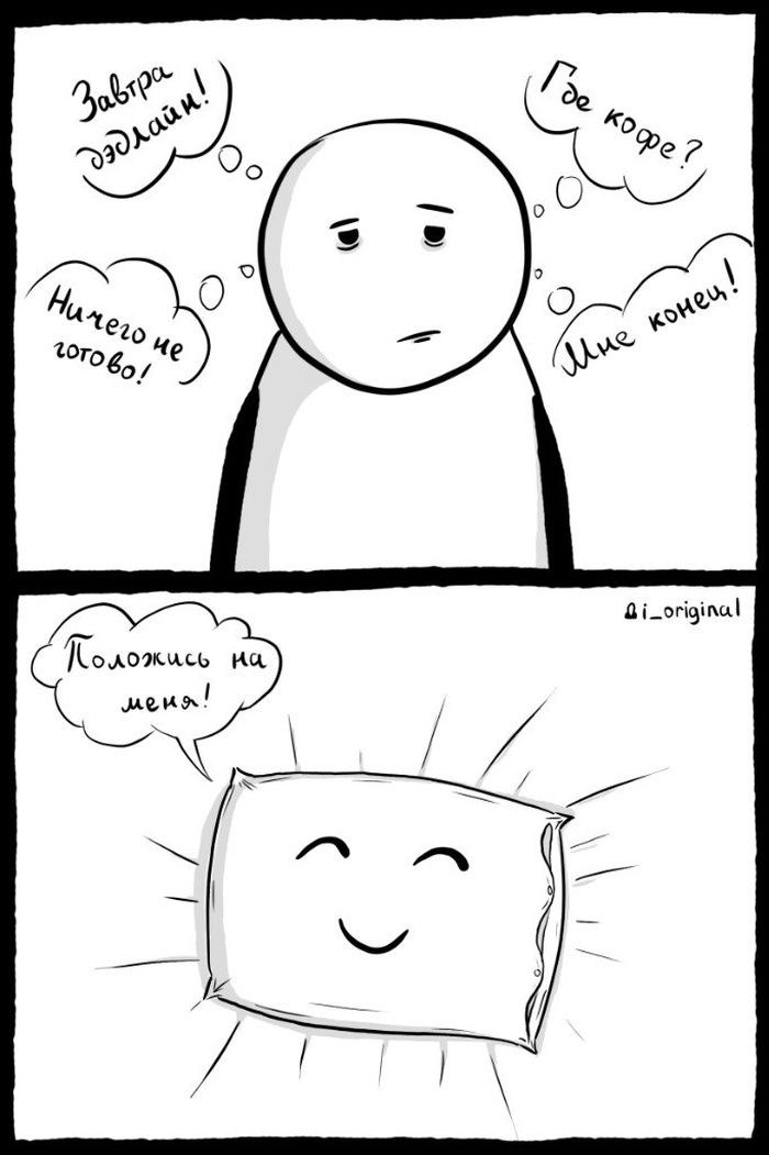 Веселые комиксы
