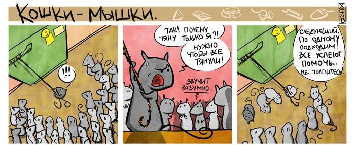 Веселые комиксы