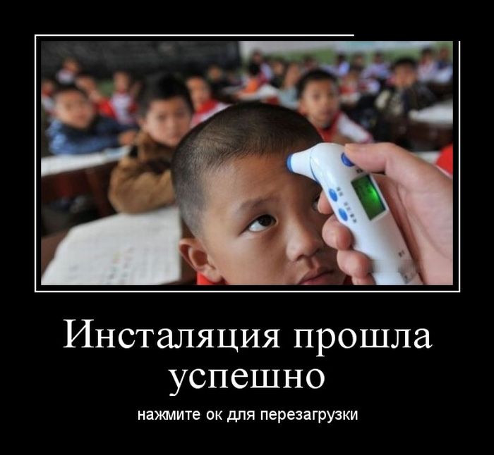 Демотиваторы