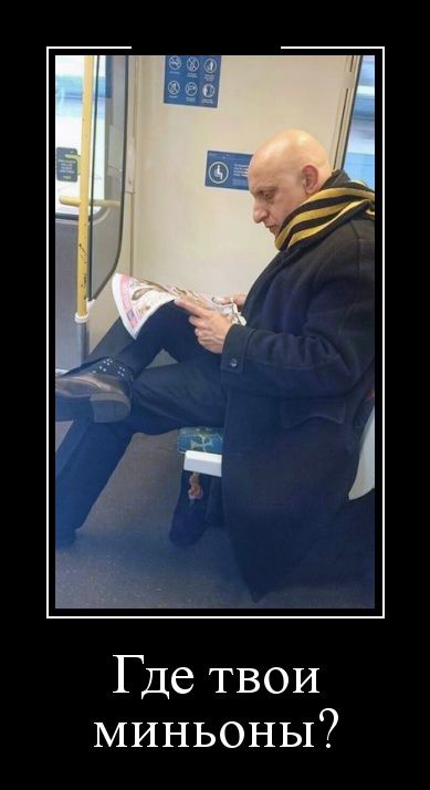 Демотиваторы