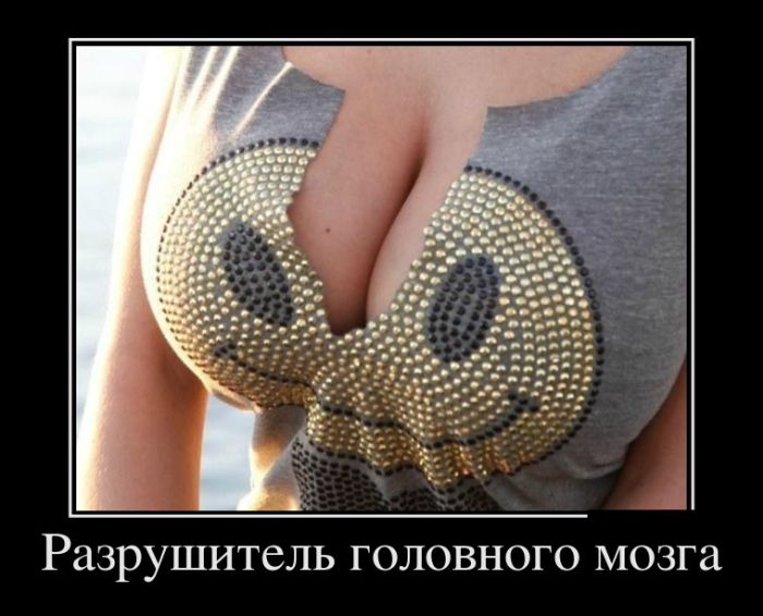 Демотиваторы