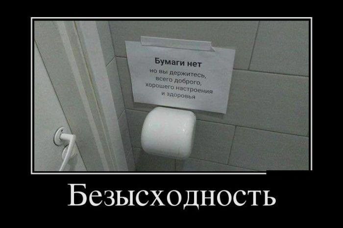 Демотиваторы
