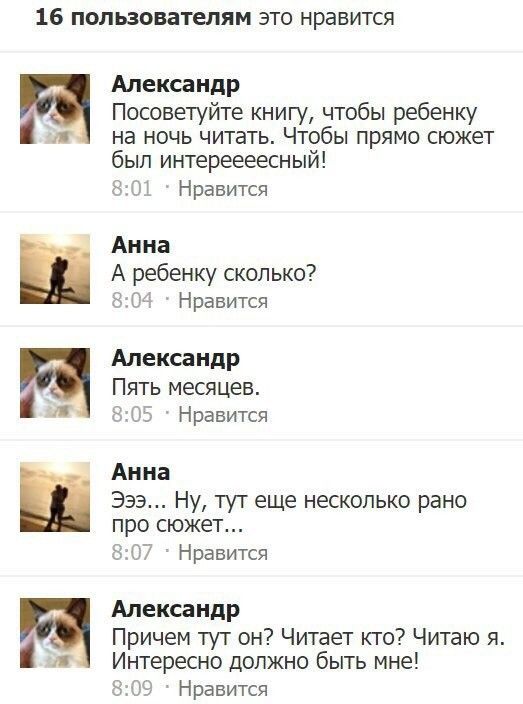 Юмор социальных сетей