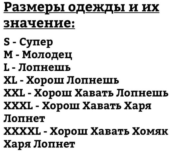 Юмор социальных сетей