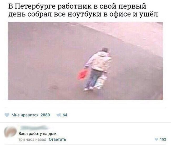 Юмор социальных сетей