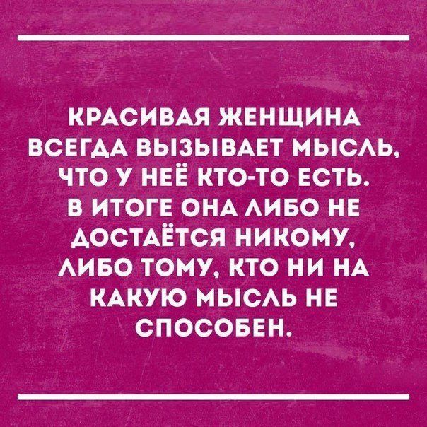 Высказывания с глубоким смыслом