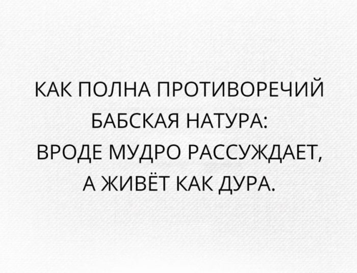 Высказывания с глубоким смыслом