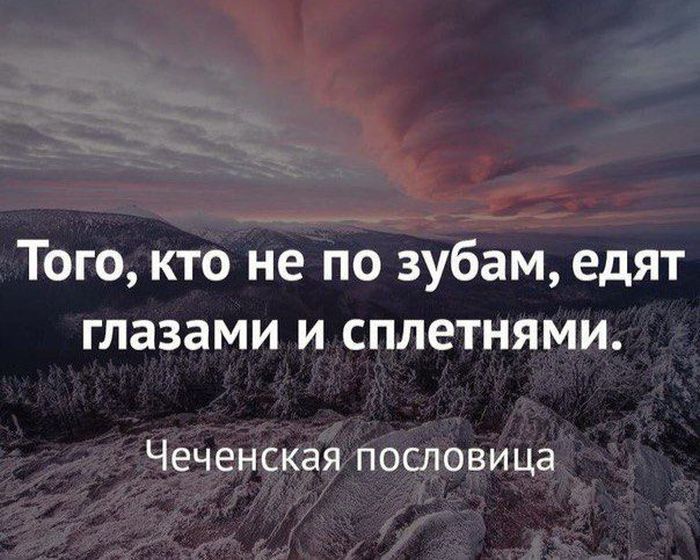 Высказывания с глубоким смыслом