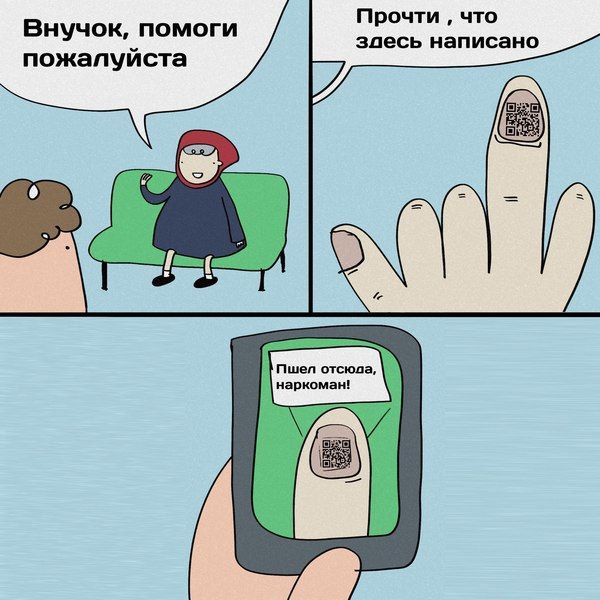Смешные комиксы