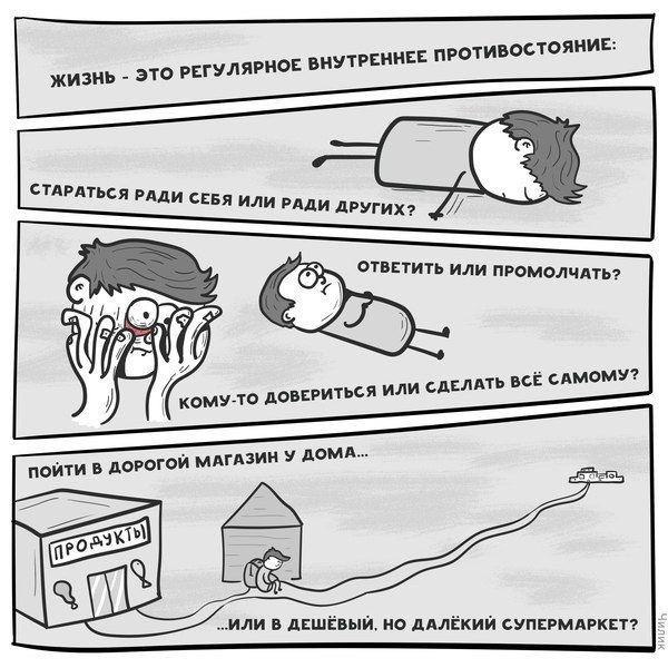 Смешные комиксы