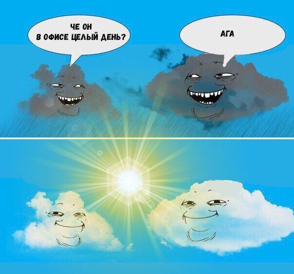 Смешные комиксы