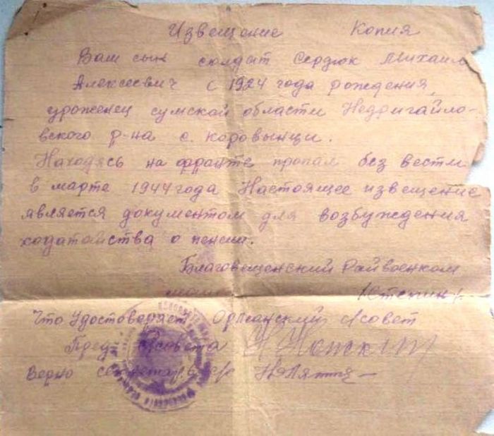 Ложка, позволившая установить личность павшего бойца