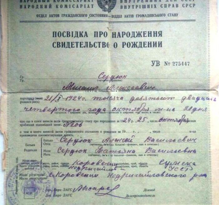 Ложка, позволившая установить личность павшего бойца