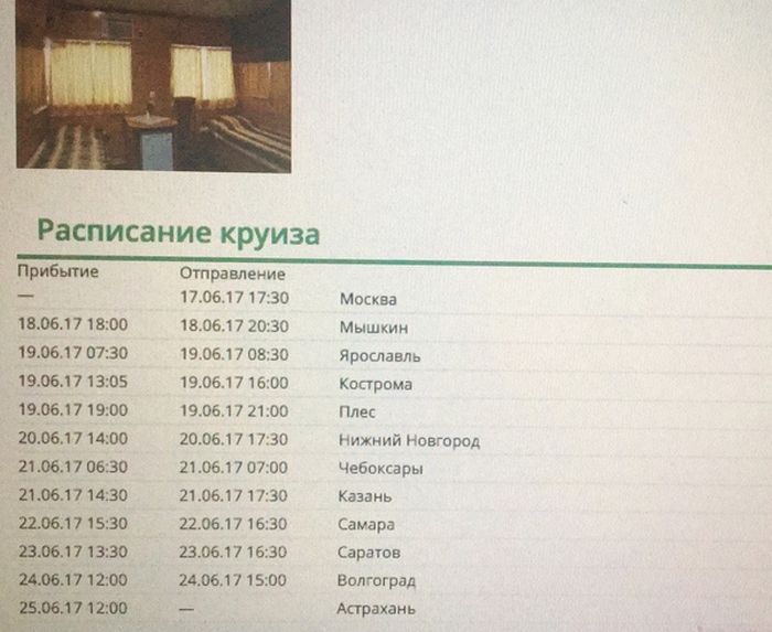 Почему речные круизы по Волге не пользуются популярностью