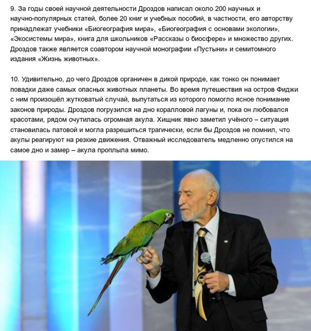 Николаю Дроздову исполнился 81 год