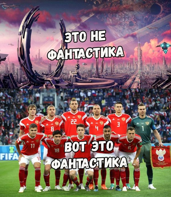 Реакция пользователей сети на матч Россия - Египет
