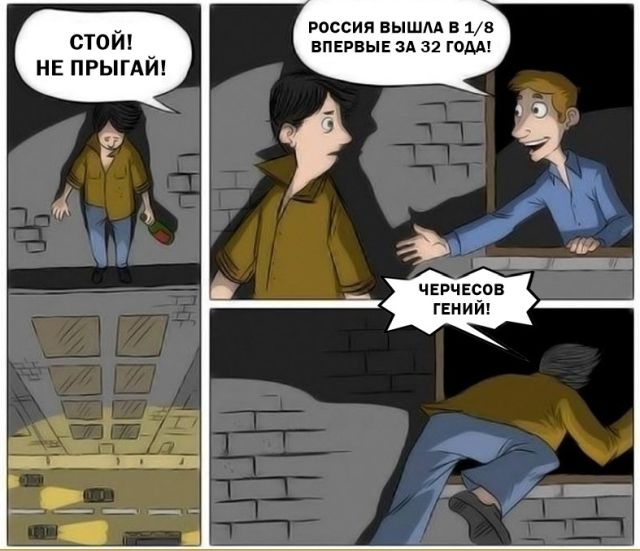 Реакция пользователей сети на матч Россия - Египет