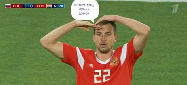 Реакция пользователей сети на матч Россия - Египет