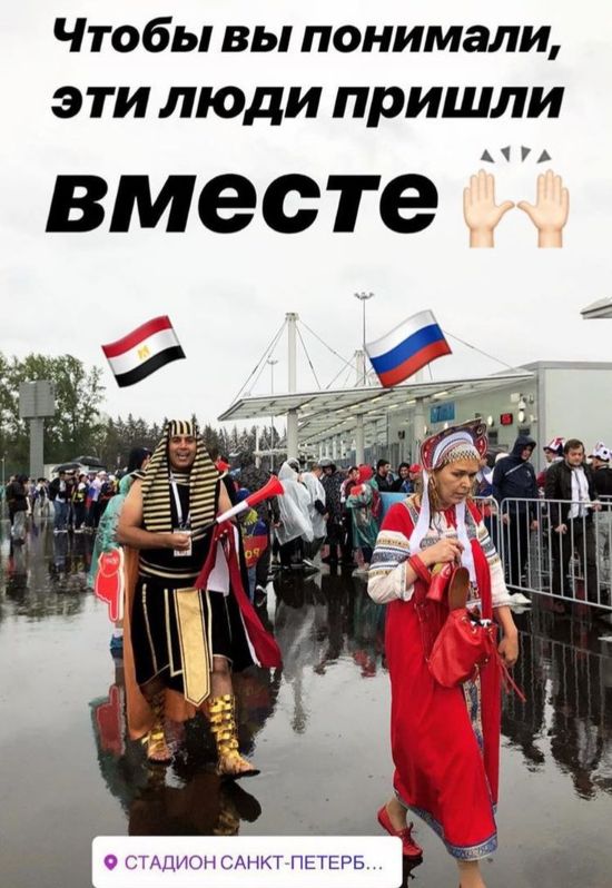 Реакция пользователей сети на матч Россия - Египет