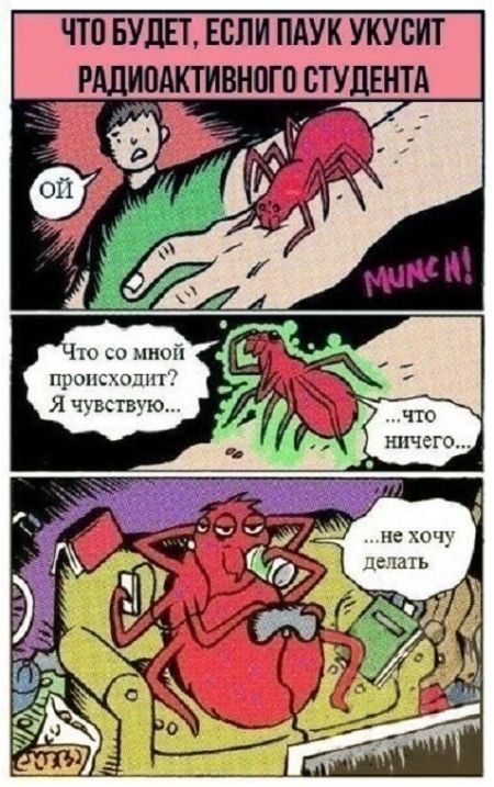 Смешные комиксы