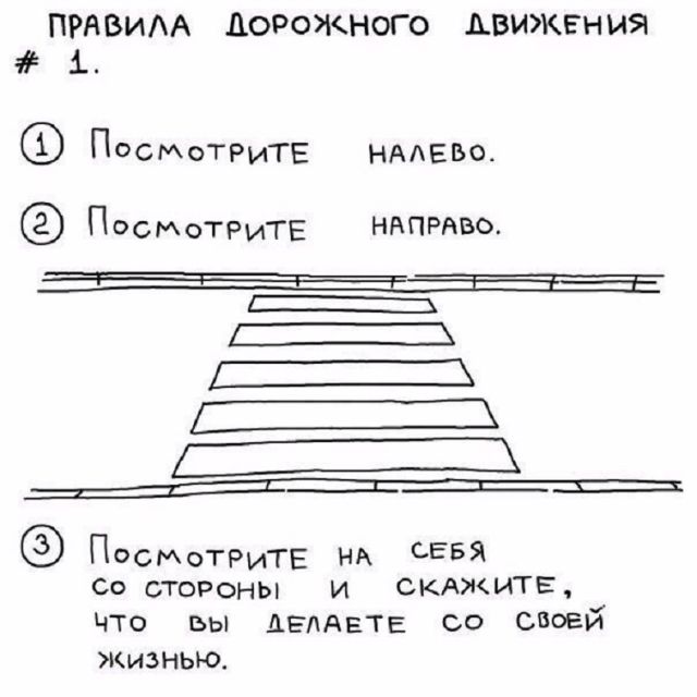 Смешные комиксы