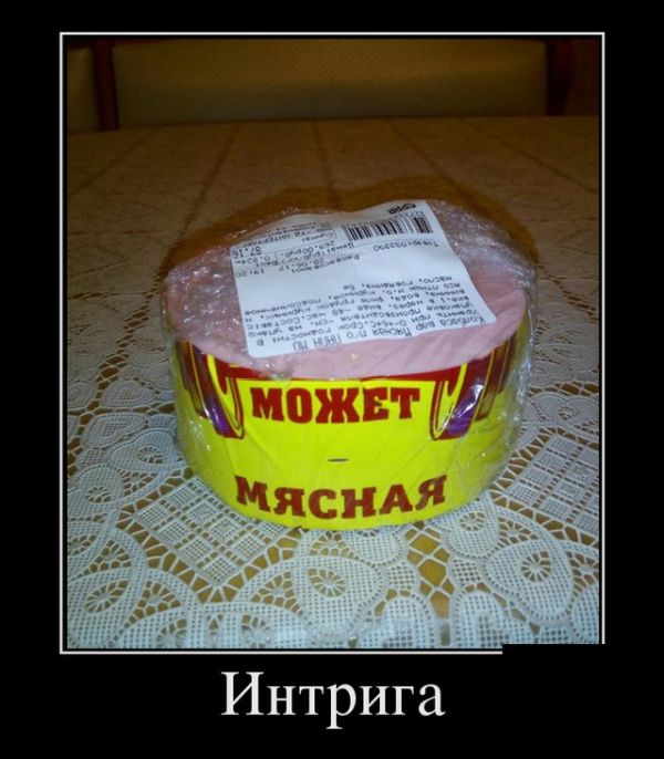 Демотиваторы