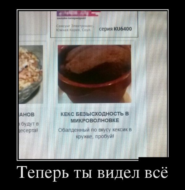 Демотиваторы
