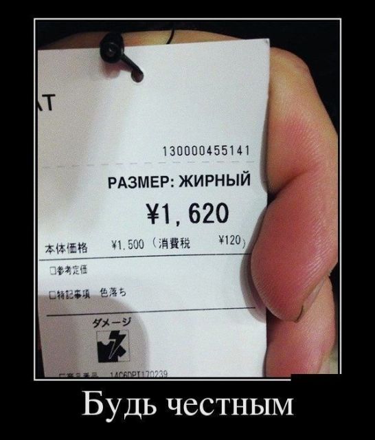 Шутки про лишний вес