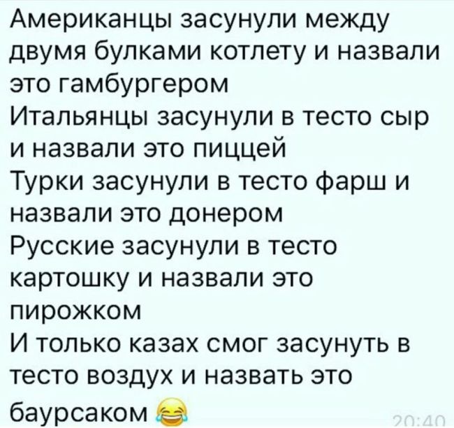 Казахский юмор