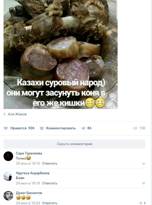 Казахский юмор