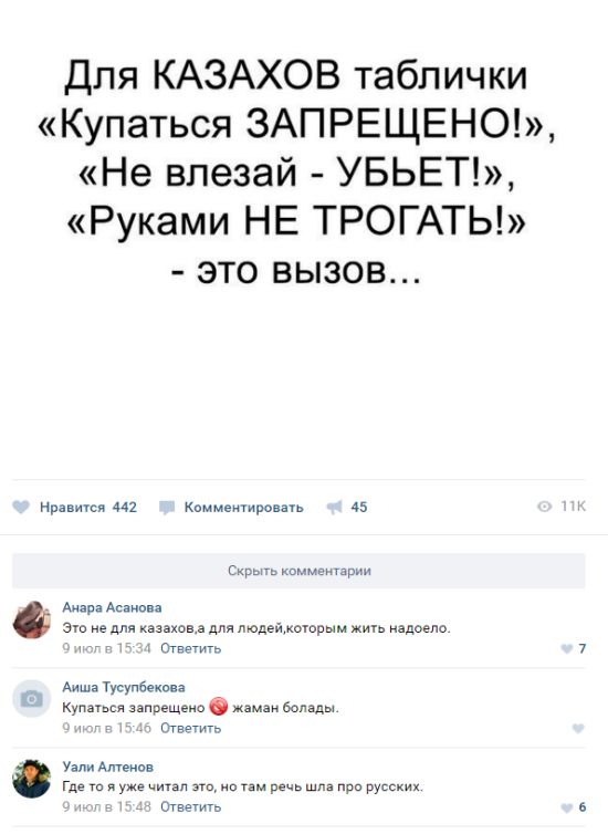 Казахский юмор