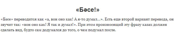 Казахский юмор