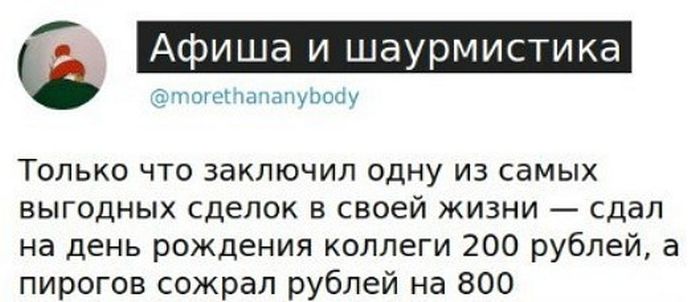 Юмор из соцсетей