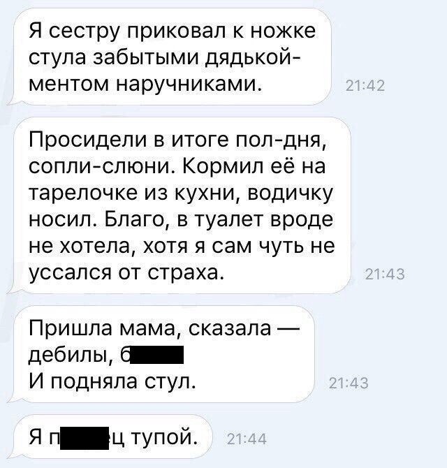 Юмор из соцсетей