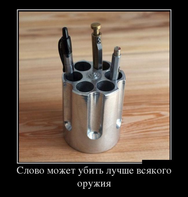 Демотиваторы