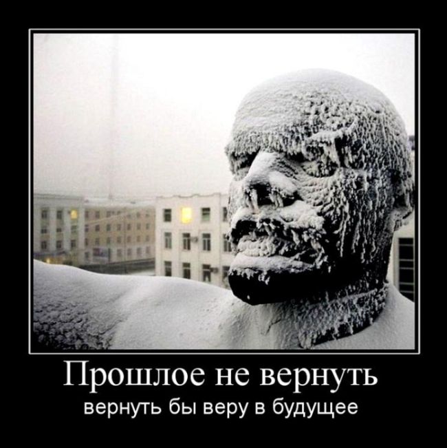 Демотиваторы