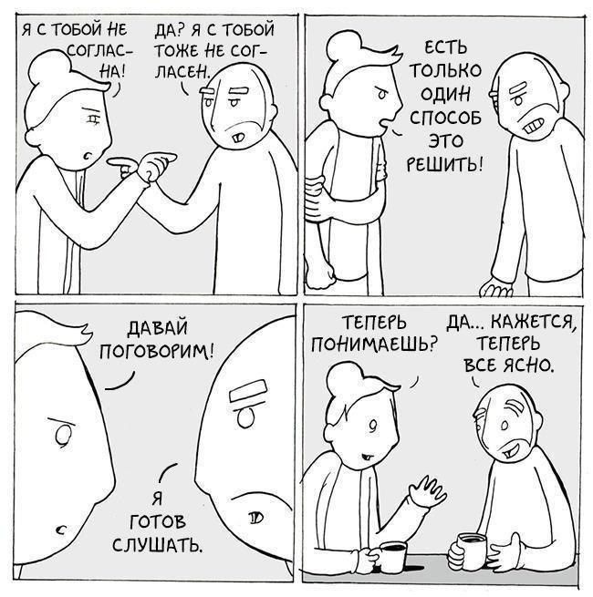 Смешные комиксы