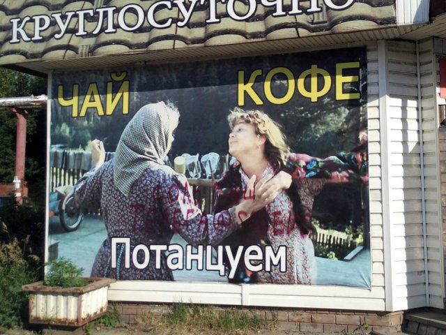 Странности в рекламе
