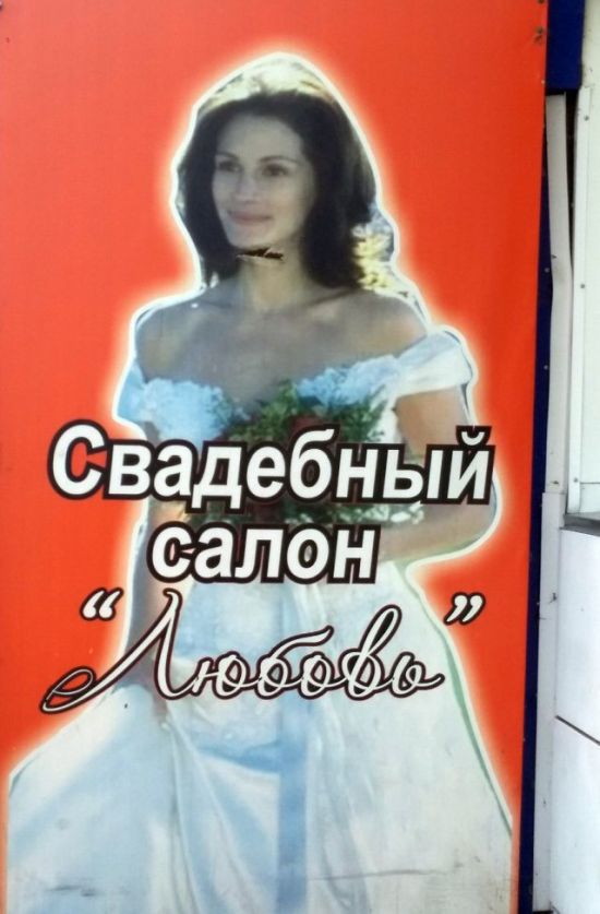 Странности в рекламе