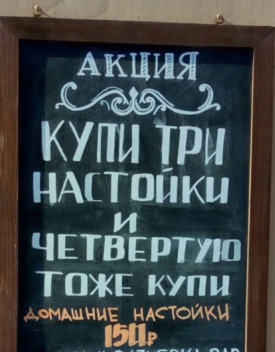 Странности в рекламе