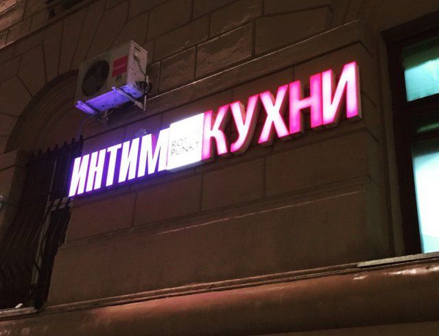 Странности в рекламе