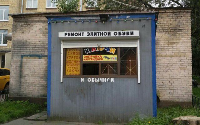 Странности в рекламе