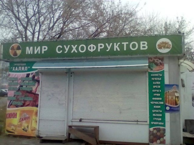 Странности в рекламе