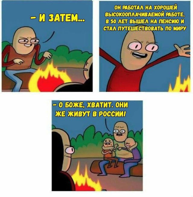 Смешные комиксы