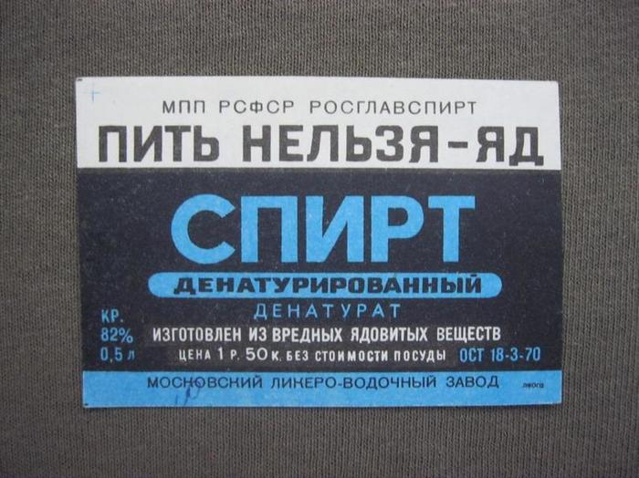 Что советские алкоголики пили по безнадеге