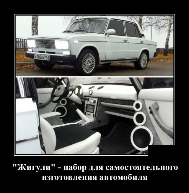 Демотиваторы
