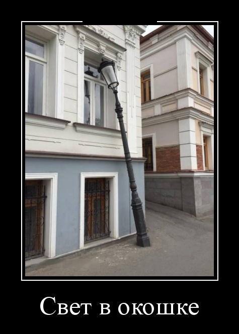 Демотиваторы