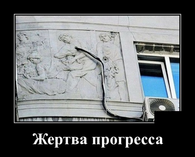 Демотиваторы