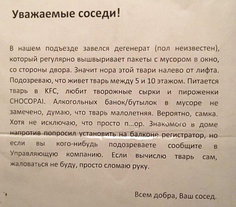 Когда с соседями «повезло»
