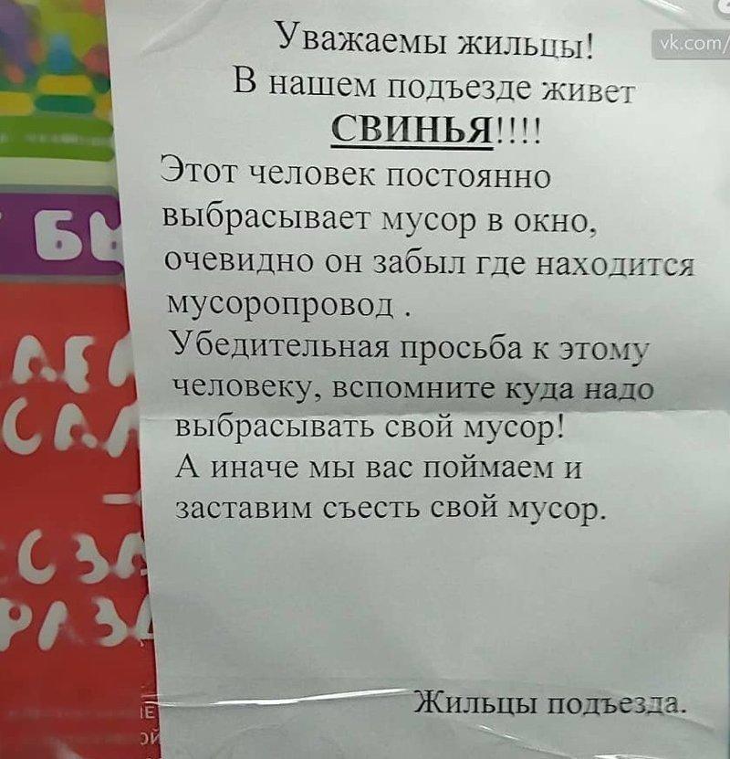 Когда с соседями «повезло»